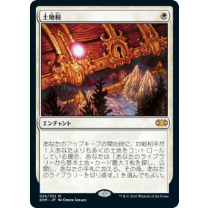 画像: 【JPN/2XM/FOIL★】土地税/Land Tax