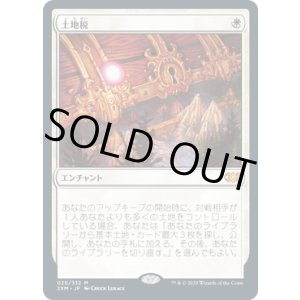 画像: 【JPN/2XM/FOIL★】土地税/Land Tax
