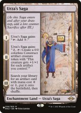 画像: 【ENG/The List】ウルザの物語/Urza's Saga