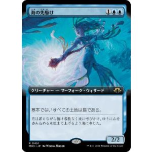 画像: 【JPN/MH3-BF/FOIL★】海の先駆け/Harbinger of the Seas【拡張アート】