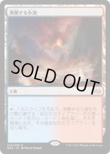 画像: 【JPN/MM3】沸騰する小湖/Scalding Tarn