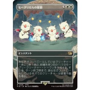画像: 【JPN/FIN-BF】モーグリたちの奮闘/Moogles' Valor [白] 『R』【ボーダーレス】