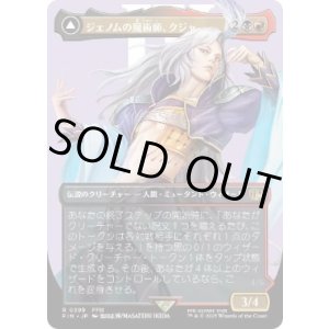 画像: 【JPN/FIN-BF】ジェノムの魔術師、クジャ/Kuja, Genome Sorcerer [マルチ] 『R』【ボーダーレス】