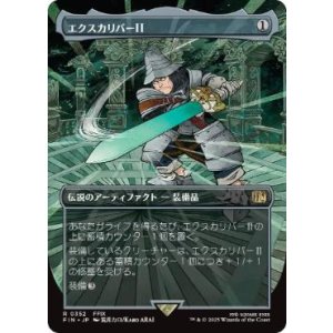 画像: 【JPN/FIN-BF】エクスカリバーII/Excalibur II [茶] 『R』【ボーダーレス】