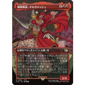 画像: 【JPN/FIN-BF】親衛隊長、ギルガメッシュ/Gilgamesh, Master-at-Arms [赤] 『R』【ボーダーレス】
