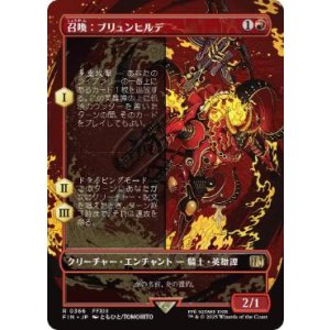 画像: 【JPN/FIN-BF】召喚：ブリュンヒルデ/Summon: Brynhildr [赤] 『R』【ボーダーレス】