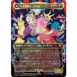 画像: 【JPN/FIN-BF】人造魔導士、ケフカ/Kefka, Court Mage [マルチ] 『M』【ボーダーレス】【322】