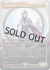 画像: 【JPN/FIN-BF】シーンドライブ、ライトニング/Lightning, Army of One [マルチ] 『M』【ボーダーレス】【320】