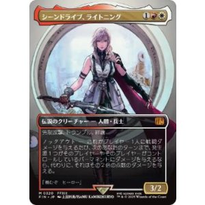 画像: 【JPN/FIN-BF】シーンドライブ、ライトニング/Lightning, Army of One [マルチ] 『M』【ボーダーレス】【320】