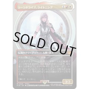 画像: 【JPN/FIN-BF】シーンドライブ、ライトニング/Lightning, Army of One [マルチ] 『M』【ボーダーレス】【320】