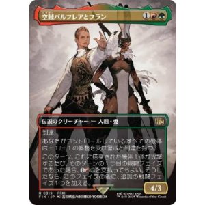 画像: 【JPN/FIN-BF】空賊バルフレアとフラン/Balthier and Fran [マルチ] 『R』【ボーダーレス】【319】