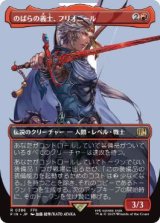 画像: 【JPN/FIN-BF】のばらの義士、フリオニール/Firion, Wild Rose Warrior [赤] 『R』【ボーダーレス】