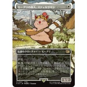 画像: 【JPN/FIN-BF】モーグリの商人、スティルツキン/Stiltzkin, Moogle Merchant [白] 『R』【ボーダーレス】
