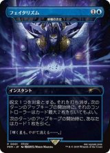 画像: 【JPN/PRM】秘儀の否定/Arcane Denial【その他プロモ】