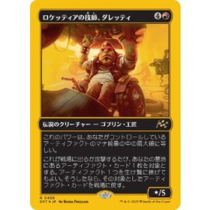 画像: 【JPN/DFT-BF/ファーストプレイス・FOIL★】ロケッティアの技師、ダレッティ/Daretti, Rocketeer Engineer [赤] 『R』