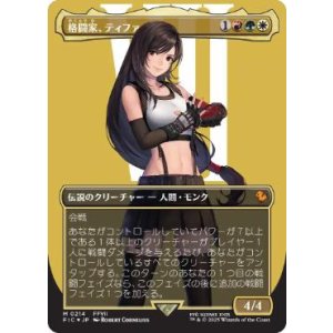 画像: 【JPN/FIC/サージ・FOIL★】格闘家、ティファ/Tifa, Martial Artist【ボーダーレス】