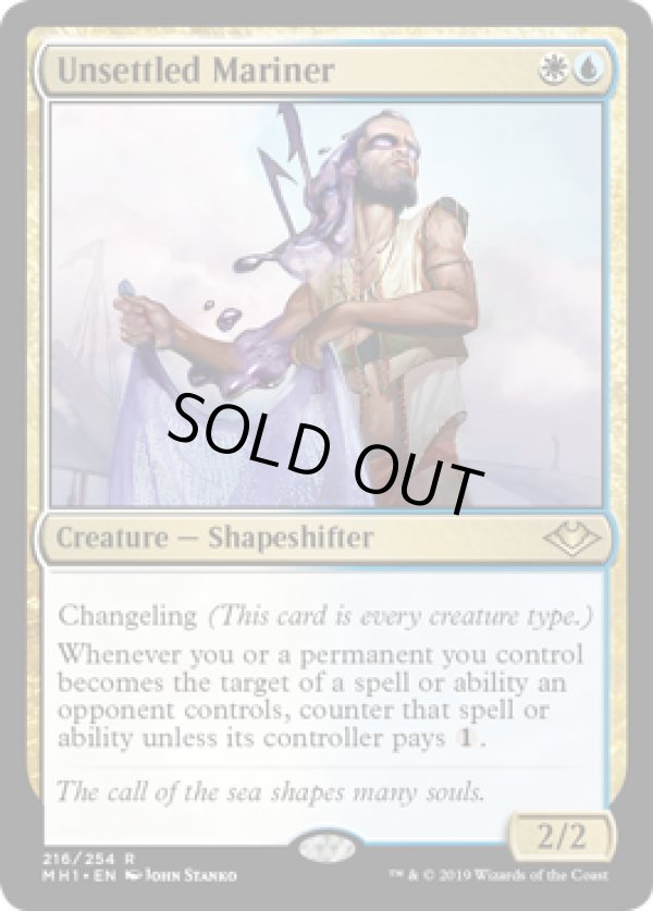 画像1: 【ENG/MH1】不確定な船乗り/Unsettled Mariner