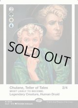 画像: 【ENG/SLD】伝承の語り部、チュレイン/Chulane, Teller of Tales『ボーダーレス』