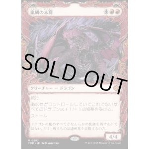 画像: 【JPN/TDM-BF】嵐鱗の末裔/Stormscale Scion [赤] 『M』【ショーケース】