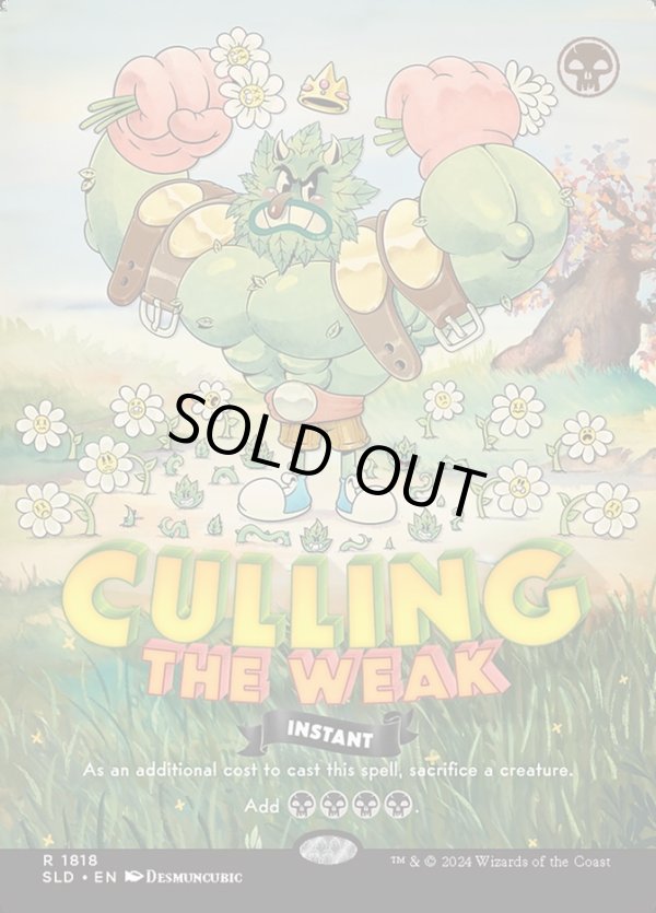 画像1: 【ENG/SLD/FOIL★】弱者選別/Culling the Weak【ボーダーレス】