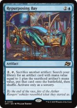 画像: 【ENG/DFT/FOIL★】再利用隔室/Repurposing Bay [青] 『R』