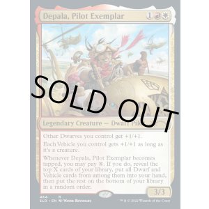 画像: 【ENG/SLD/FOIL★】模範操縦士、デパラ/Depala, Pilot Exemplar