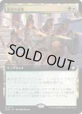 画像: 【JPN/FDN-BF】勇者の頌歌/Anthem of Champions  [マルチ] 『R』【拡張アート】