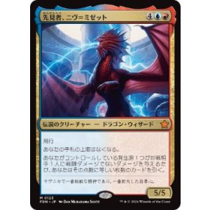 画像: 【JPN/FDN/FOIL★】先見者、ニヴ＝ミゼット/Niv-Mizzet, Visionary  [マルチ] 『M』