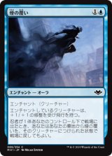 画像: 【JPN/MH1】煙の覆い/Smoke Shroud 『C』 [青]