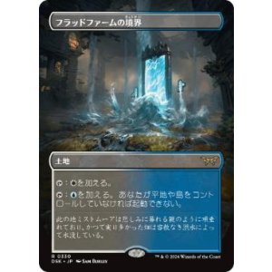 画像: 【JPN/DSK-BF/FOIL★】フラッドファームの境界/Floodfarm Verge  [土地] 『R』【ボーダーレス】