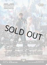 画像: 【JPN/FCA】神凪の祝福/アクローマの意志 [M]