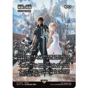 画像: 【JPN/FCA】アクローマの意志/Akroma's Will [R]【神凪の祝福】