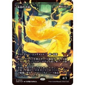 画像: 【JPN/DSK-BF/FOIL★】永劫の不屈/Enduring Tenacity  [黒] 『R』【ショーケース】