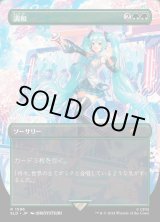 画像: 【JPN/SLD】調和/Harmonize【ボーダーレス】