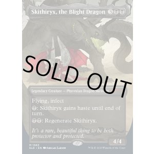 画像: 【ENG/SLD/FOIL★】荒廃のドラゴン、スキジリクス/Skithiryx, the Blight Dragon『ボーダーレス』