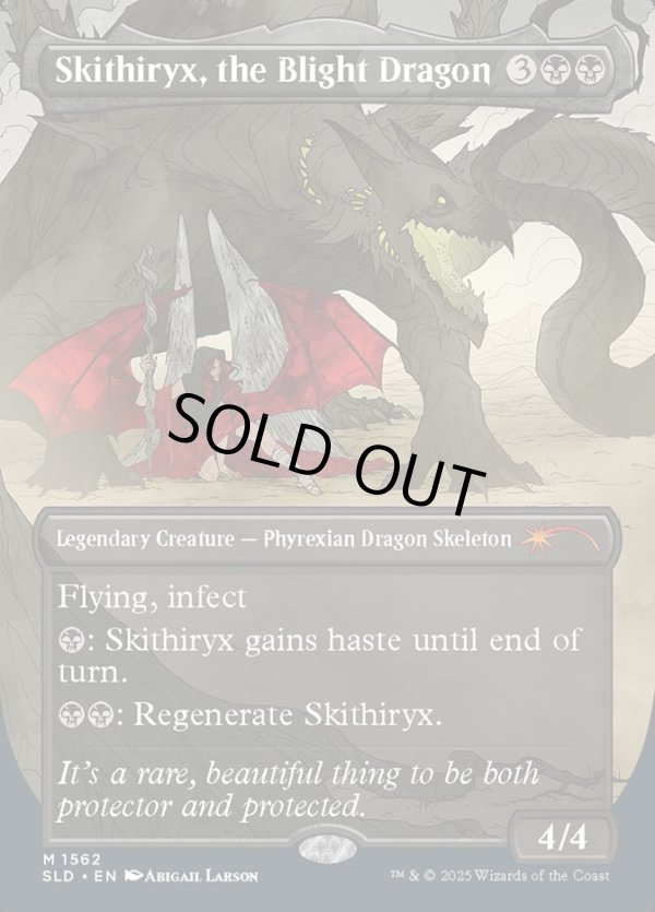 画像1: 【ENG/SLD/FOIL★】荒廃のドラゴン、スキジリクス/Skithiryx, the Blight Dragon『ボーダーレス』