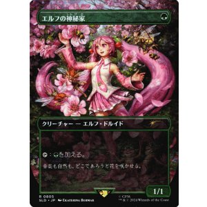 画像: 【JPN/SLD】エルフの神秘家/Elvish Mystic『ボーダーレス』
