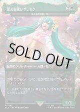 画像: 【JPN/SLD】迷える歌い手、ミク/Miku, Lost but Singing / 迷える探求者、梓/Azusa, Lost but Seeking【ボーダーレス】