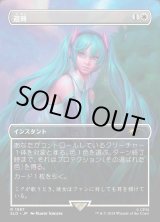 画像: 【JPN/SLD】避難/Shelter【ボーダーレス】