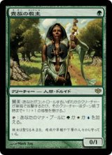 画像: 【JPN/CON】貴族の教主/Noble Hierarch