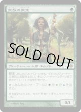 画像: 【JPN/CON】貴族の教主/Noble Hierarch