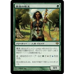 画像: 【JPN/CON】貴族の教主/Noble Hierarch