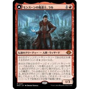 画像: 【JPN/MH3/FOIL★】モンスーンの魔道士、ラル/Ral, Monsoon Mage