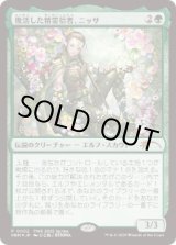 画像: 【JPN/PWFM/FOIL★】復活した精霊信者、ニッサ/Nissa, Resurgent Animist