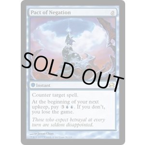 画像: 【ENG/MMA】否定の契約/Pact of Negation