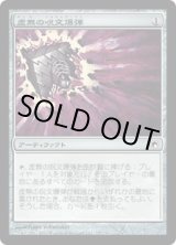 画像: 【JPN/SOM】虚無の呪文爆弾/Nihil Spellbomb【EX-】