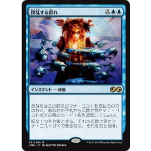 画像: 【JPN/UMA】撹乱する群れ/Disrupting Shoal