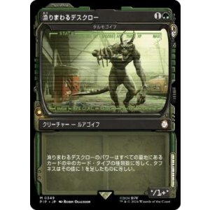 画像: 【JPN/PIP-BF】タルモゴイフ/Tarmogoyf【漁りまわるデスクロー】【ショーケース】