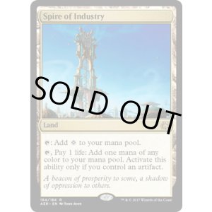画像: 【ENG/AER】産業の塔/Spire of Industry 『R』[土地]