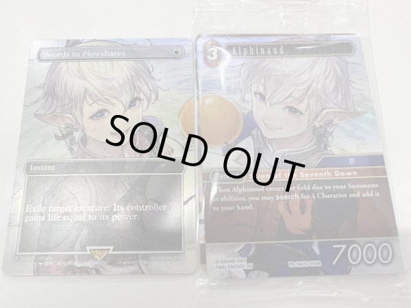 画像1: 【ENG/PRM】剣を鍬に/Swords to Plowshares+アルフィノ/Alphinaud（FOIL/セット商品）